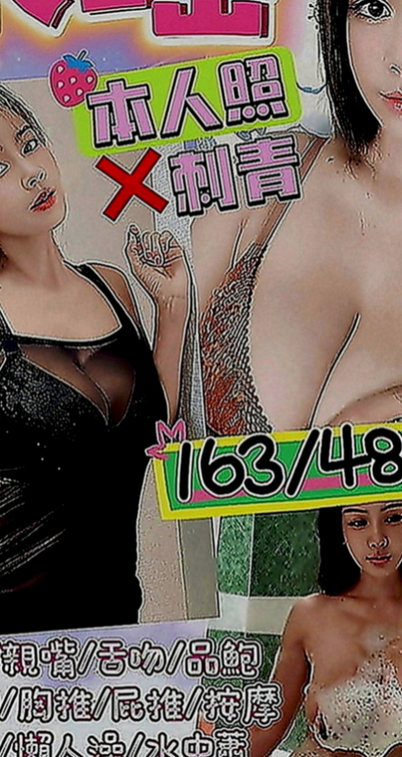 台中找援：惠娜 |初下海學生咩|165cm|54kg|E罩杯|19歲|妹妹配合無套口交噢需要屌插入的爽快感