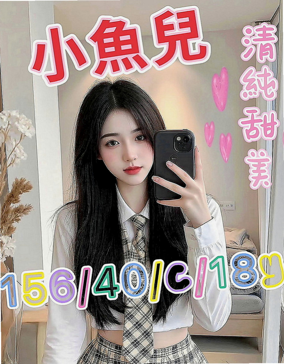 中壢外賣茶：山柳 |英文老師|168cm|45kg|C罩杯|24歲|把你女友在你女友或者老婆身上沒有玩到沒有享受到的，今天都可以找牛奶玩 包覆感真的很好，