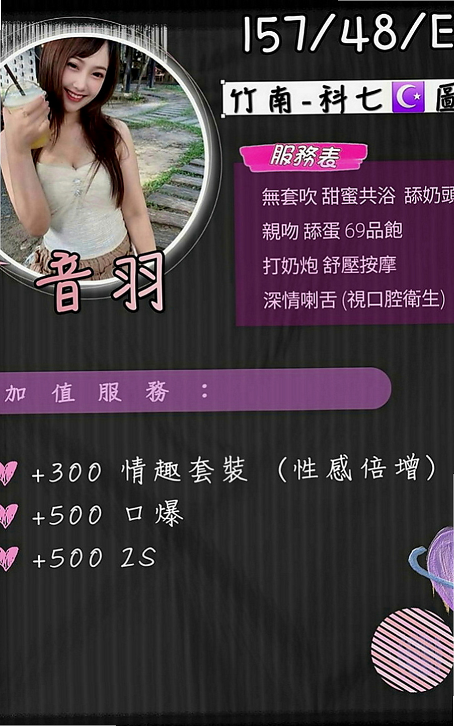 高雄外約茶|按摩全套：曉雙 |高檔顏值空姐|163cm|45kg|C罩杯|19歲|不由自主的小手就會摸向你肉棒  尺度大 玩法多 全程無套S