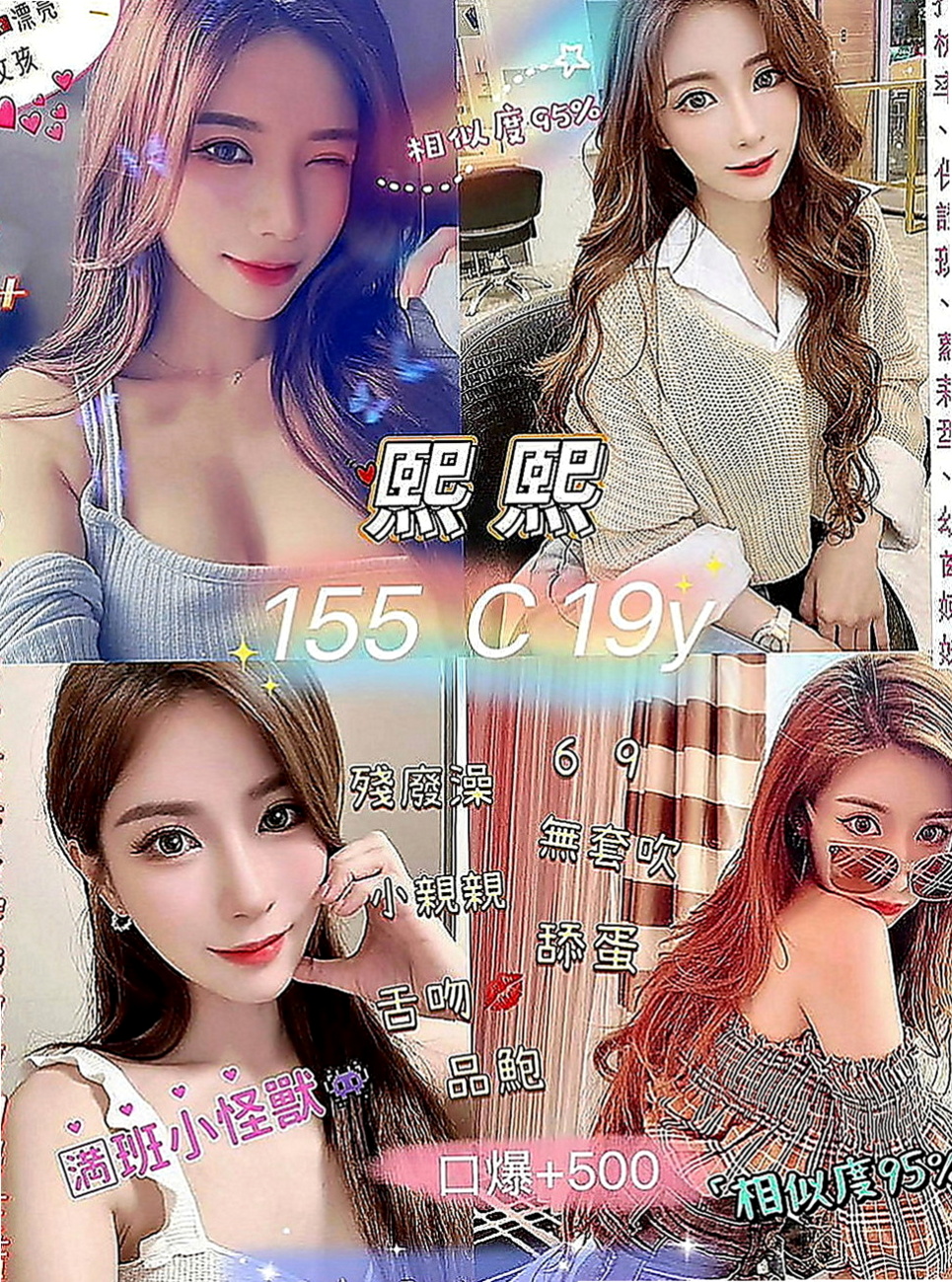仁德按摩外送：巧兒 |雙面伊人|170cm|47kg|C罩杯|20歲|敢玩 變裝 奶泡 無套（私密）零打槍 服務好 不趕時間 無刺青