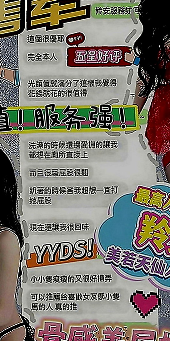 中西八大娛樂網：小白 |性感秘書|167cm|54kg|C罩杯|24歲|技巧讓你打開眼界驚艷全場讓你享受美好的時光   主動熱情 雪白嬌嫩的大乳房 揉起來軟綿綿的