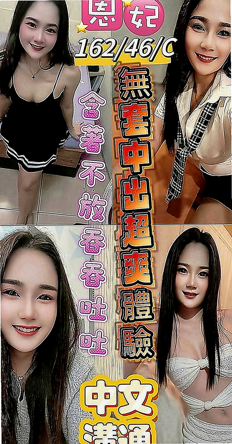 柳營全套：覓雙 |大奶學生妹|168cm|44kg|D罩杯|24歲|其他的也都會願意嘗試看看 希望會有溫柔的哥哥愛護她 呵護她