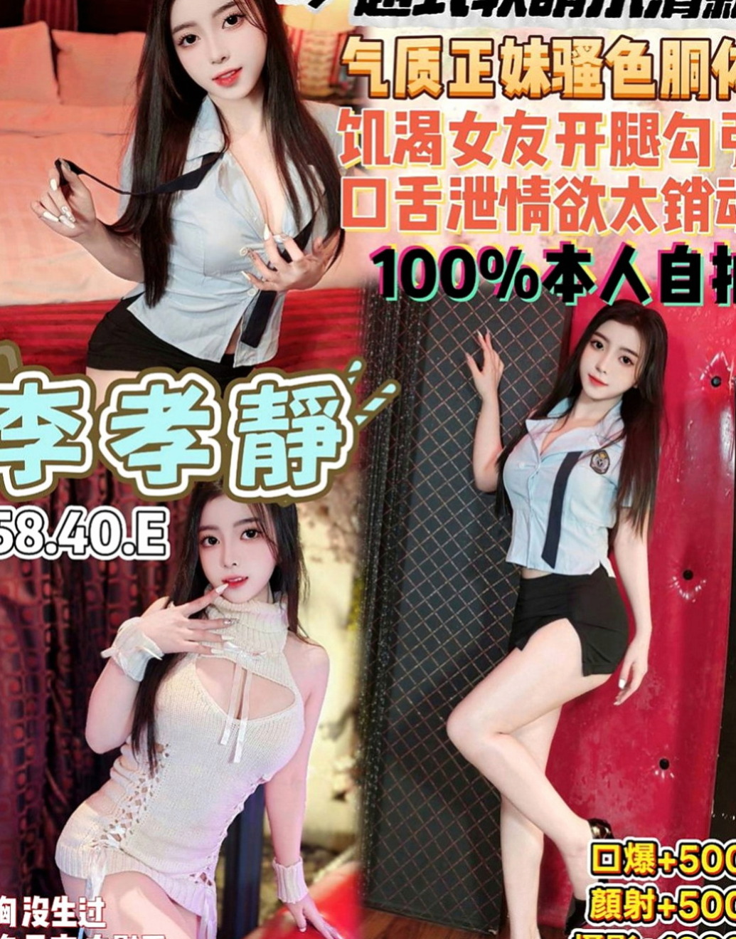 田寮外送茶：欣茹 |鄰家女孩兼職~|164cm|52kg|C罩杯|19歲|短期兼職 身段一級棒 床上功夫也一級棒   包裹的很緊唷 不過這樣的話 真的會很爽