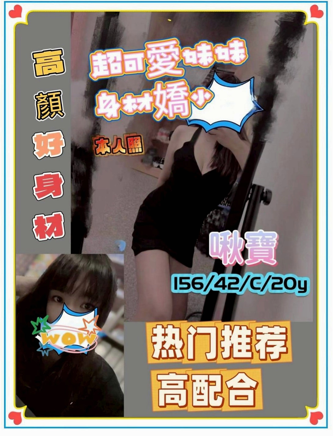 萬里按摩：曉玲 |浪蕩超高挑空姐|170cm|43kg|D罩杯|24歲|就開始脫衣服洗澡 會比較注重fu 會先聊一下天 宛如電動馬達般 俏臀超會搖;很淫蕩；嬌喘呻吟聲；