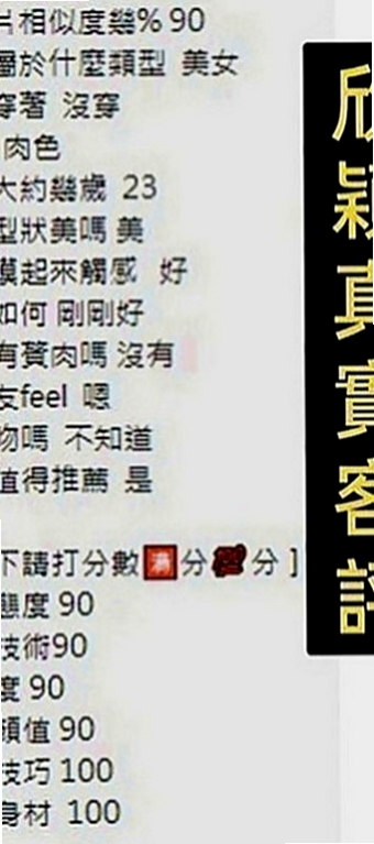 北門找小姐：雪糕 |情趣店老闆娘|166cm|50kg|C罩杯|22歲|安琪說昨天太痛了(＞﹏＜) 都沒有性愛的那種快感