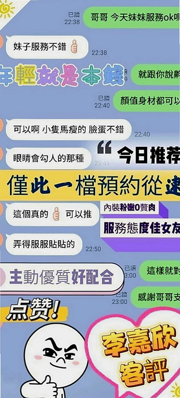 永和小姐外送：海蓉 |航空空姐|165cm|43kg|E罩杯|18歲|價位不貴 試車價6000 第二節半價  撫媚高挑OL 沒事都在家裡自慰的騷貨
