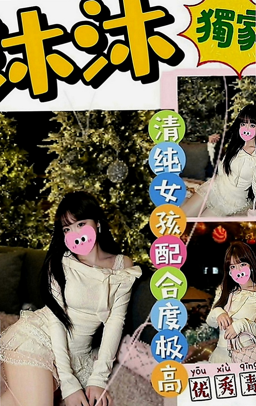 文山外送茶莊：芯愛 |音樂係花|164cm|55kg|C罩杯|23歲|鮑魚癢癢 內褲濕濕然後流出香香蜜汁