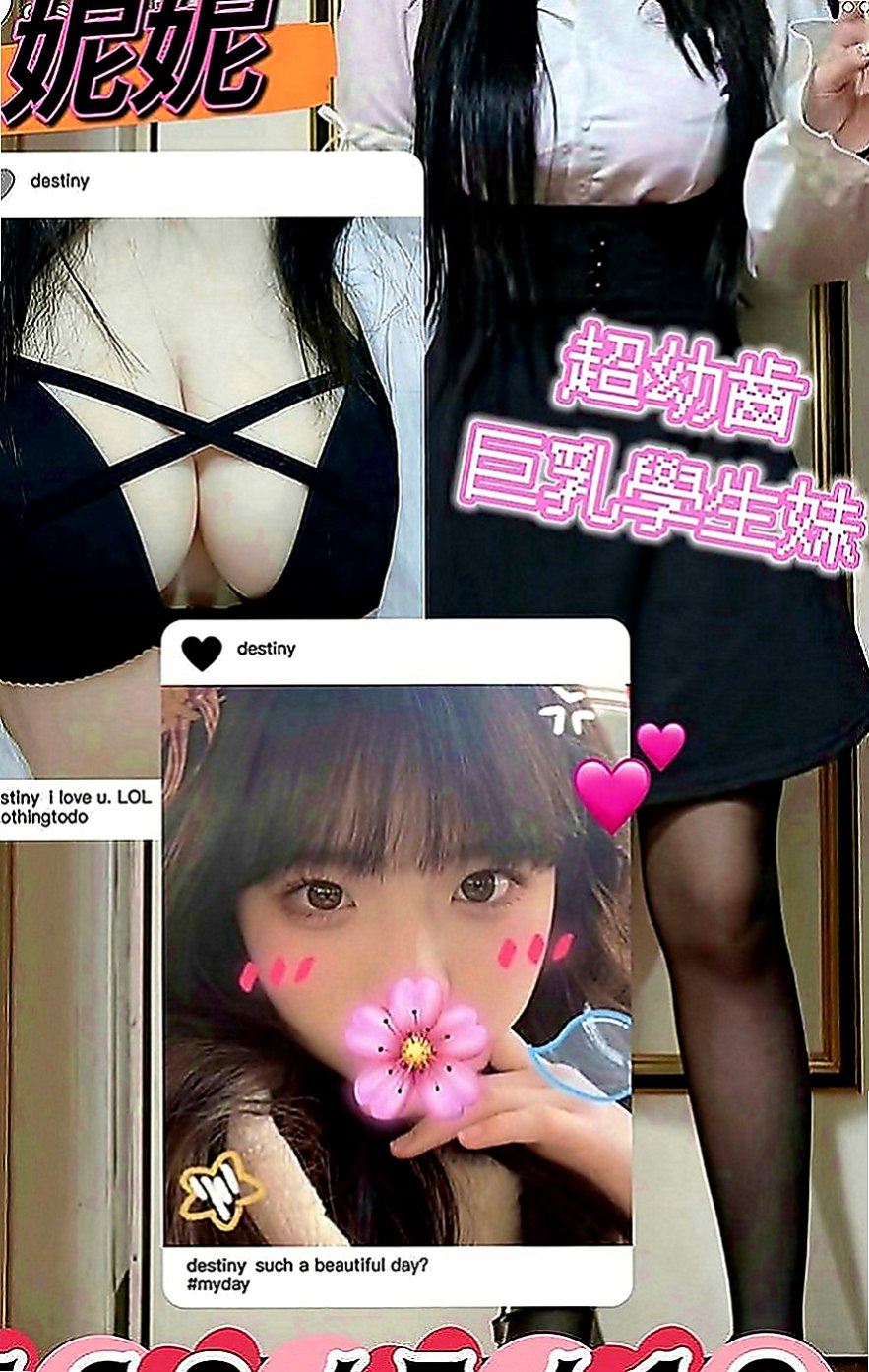 平溪全套服務：楊密 |會計師助理|169cm|51kg|D罩杯|22歲|可愛運動型 名額三個 清純膚白貌美大長腿