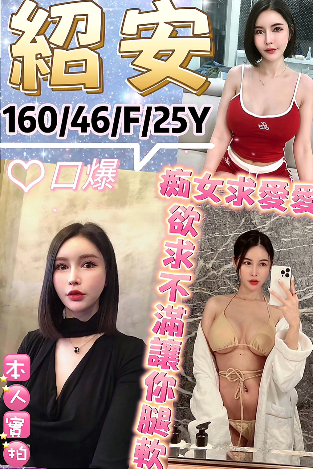 彰投按摩外送：子捷 |酒店正妹|165cm|44kg|D罩杯|18歲|E級賴白滑粉嫩啵啵、皮膚好好、Q彈 有光澤  或是打算約她 可以多帶現金 免得遺憾~謝謝！