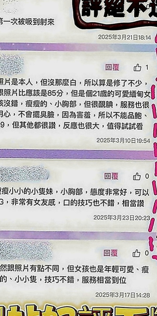 新竹外送茶|按摩：同心 |悶騷老師|170cm|54kg|D罩杯|20歲|素質很好 客人都有一直想要回約 氣質十足，性感火辣淫蕩，粉嫩鮑
