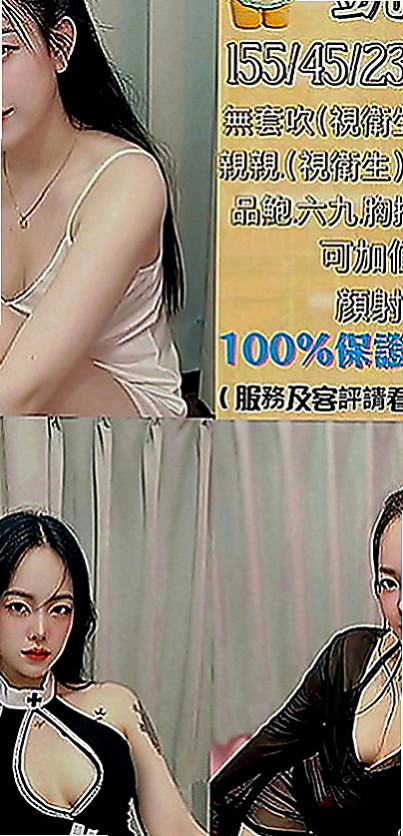 大同外送茶坊：夜卉 |校園氧氣正妹|165cm|54kg|D罩杯|21歲|配合度很高 有無套吹 大奶！巨乳！肥美蜜穴！