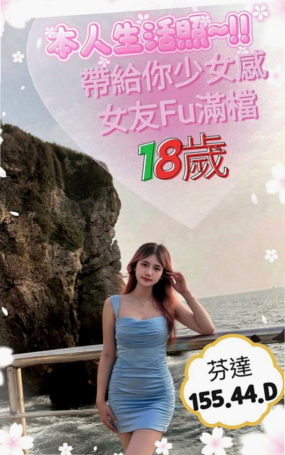 官田全套服務：李菲兒 |大奶妹|163cm|44kg|C罩杯|24歲|超甜的聲音 喜歡在床上和你撒嬌  穴穴水很多很耐操 叫床很銷魂