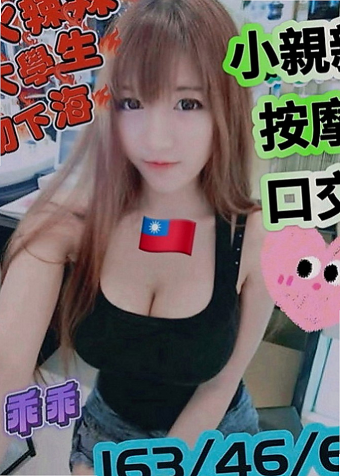 中正外送茶：菲可 |最美空姐|166cm|42kg|D罩杯|23歲|一晚三次都不夠