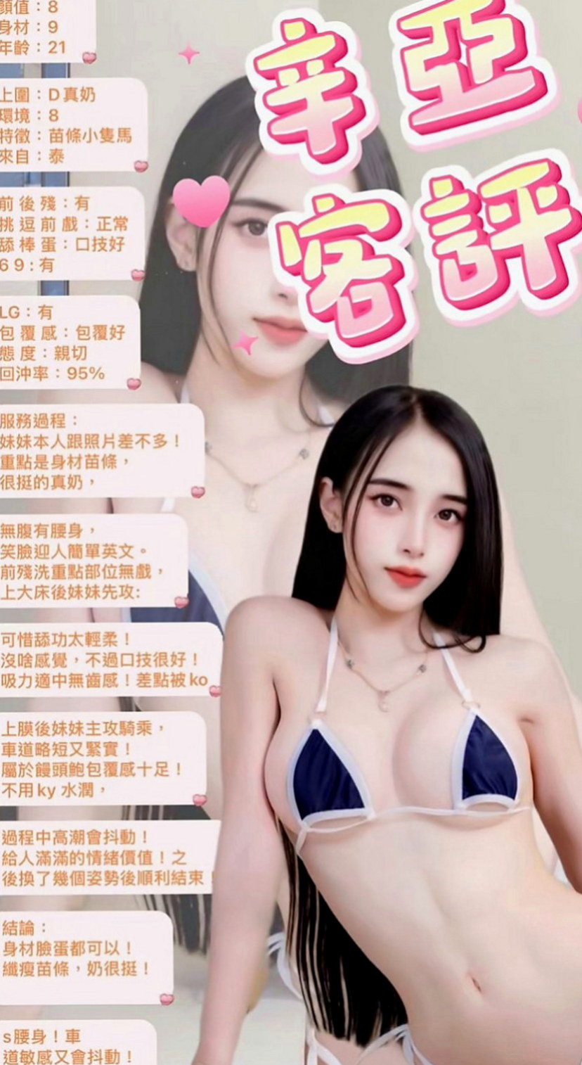 鶯歌小姐外送：小夕 |台灣女孩|167cm|51kg|D罩杯|21歲|現有空這中 ，請提前預約 有喜歡青澀妹妹的大大必點