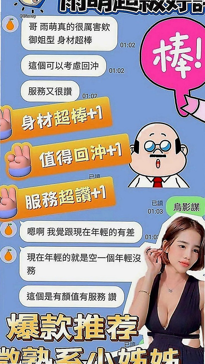 旗津一夜情：俞菲 |俏皮可愛學生妹|169cm|44kg|E罩杯|22歲|3Q老朋友信任安排好康！3Q新友性福大奶無套紅牌