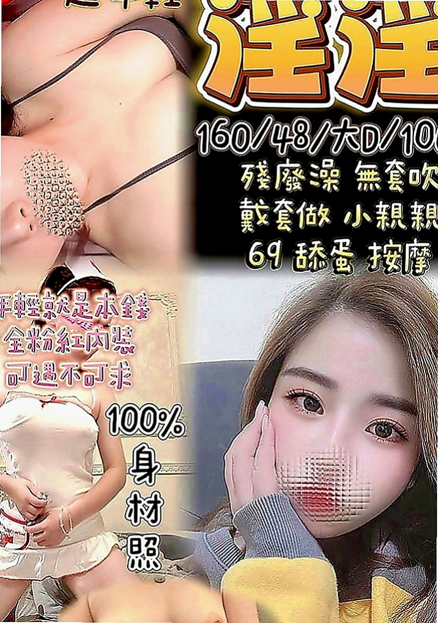 南屯叫小姐：琳娜 |服裝店小姐姐|169cm|48kg|C罩杯|21歲|身材勻稱剛好 做的時候剛開始進不太去 只能用點力的一點一點慢慢來 後面再嘿咻 很不錯哦
