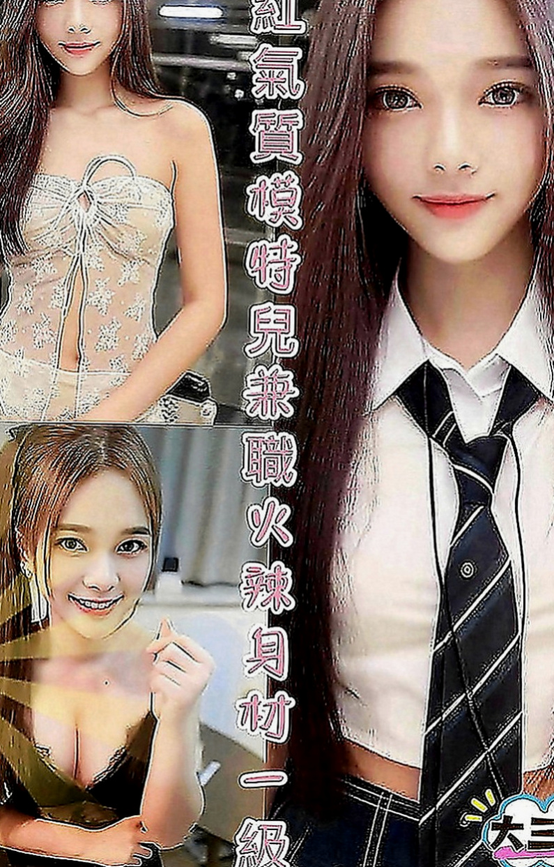 台東外送茶|按摩全套：晶晶 |爆乳妹子|166cm|43kg|D罩杯|21歲|比較喜歡性感妖嬈的服裝比較有FU 敏感體質 摸到奶頭小穴就會濕濕的