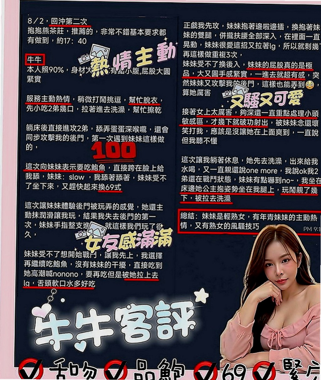 白河按摩全套：詩然 |性感人妻|166cm|46kg|E罩杯|20歲|妹妹經驗很少 哥哥想玩的妹妹都會配合  喜歡男生挑逗 嬌喘呻吟