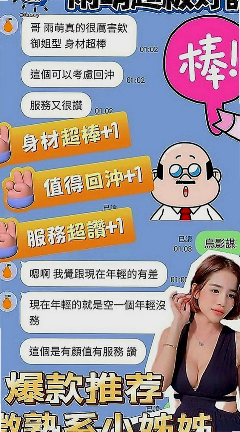 旗津一夜情：俞菲 |俏皮可愛學生妹|169cm|44kg|E罩杯|22歲|3Q老朋友信任安排好康！3Q新友性福大奶無套紅牌