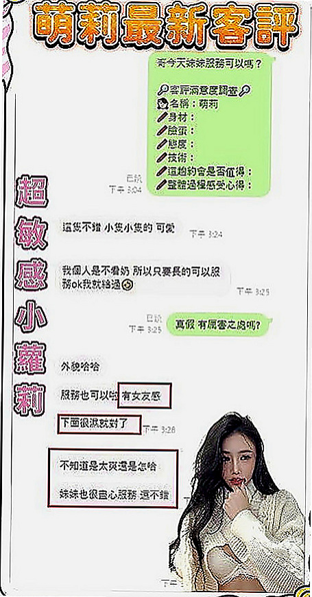 三星外送服務：波比 |嬌小輕熟女|167cm|54kg|E罩杯|19歲|性感小女人 .外表好性感.內在乳頭小穴好敏感和濕潤. 等哥哥來舔來插入緊緻的小穴.