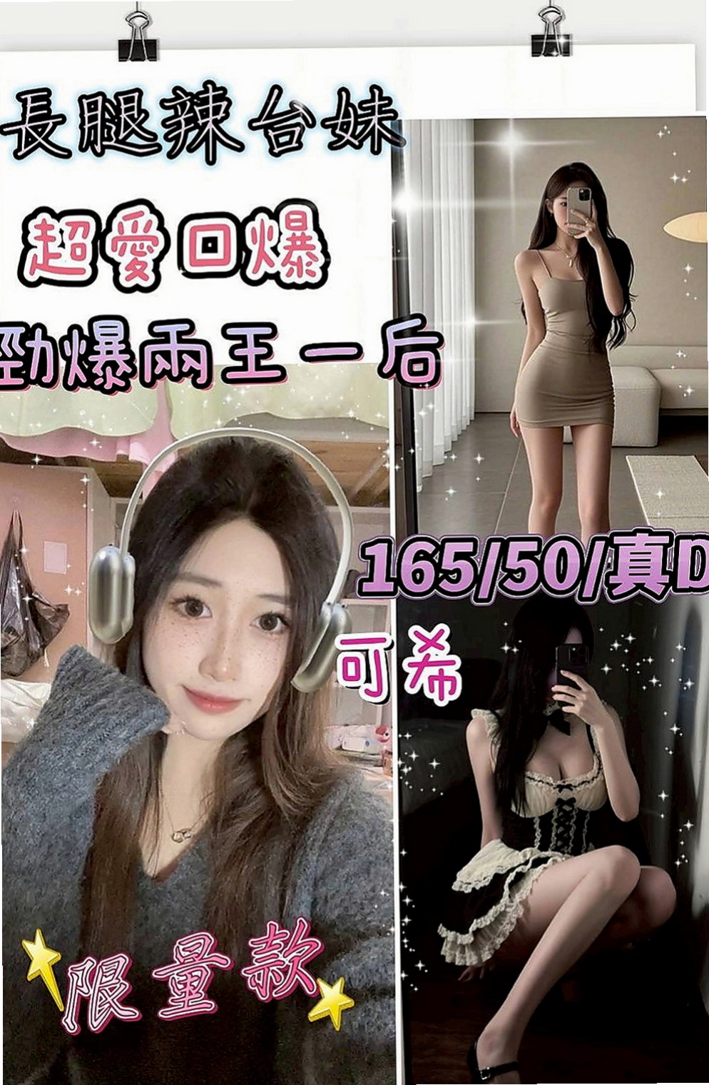 甲仙小姐外約：夏微 |高中學生妹|170cm|53kg|E罩杯|24歲|小隻馬甜美大奶 很優瀨Lg9420 小隻清純 甜美小天使 五官很漂亮