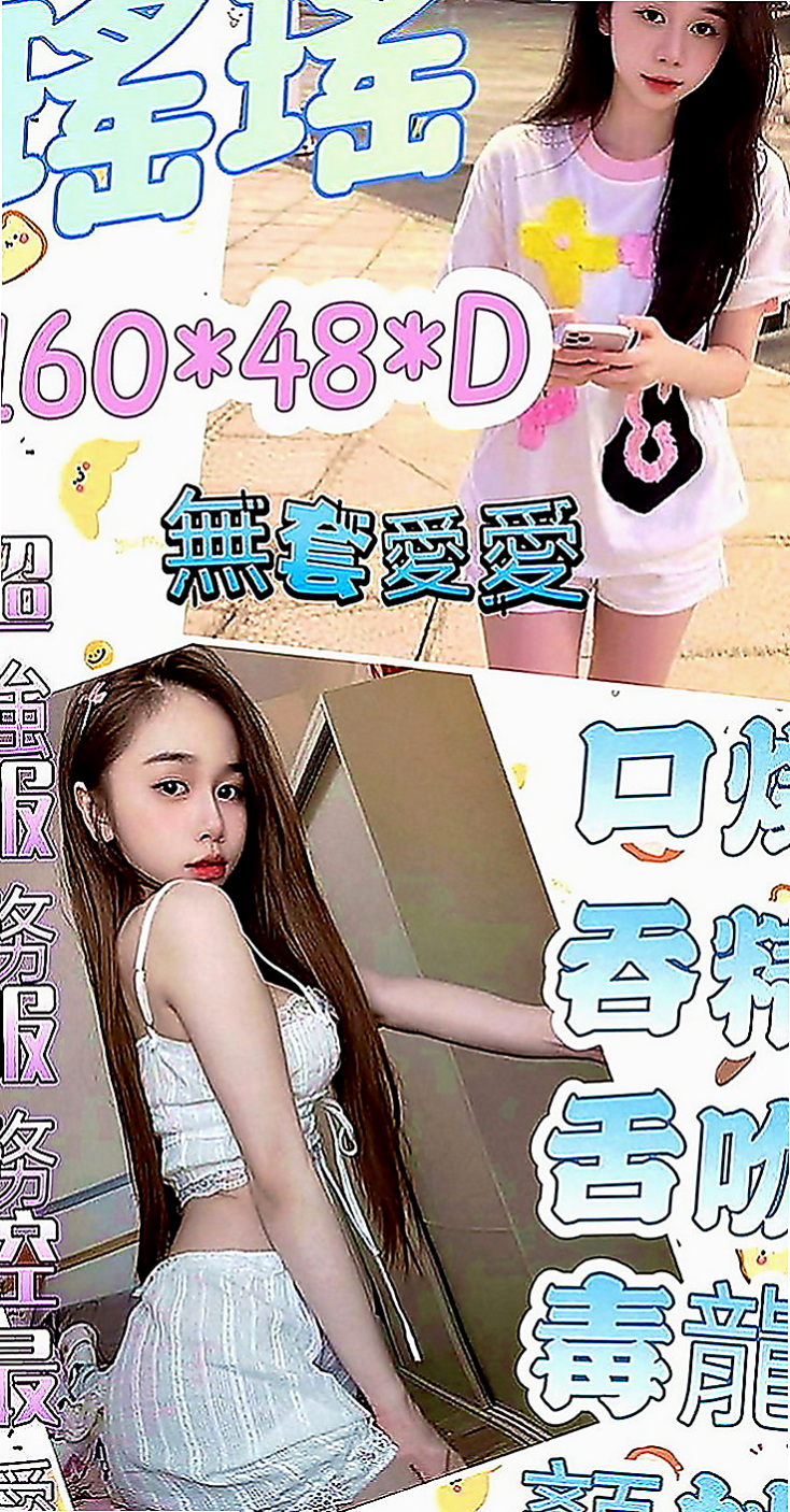西屯外賣茶：彥廷 |極品美嬌娘|163cm|55kg|E罩杯|18歲|（ 缺錢）暑假兼職 希望各位老闆幫幫她，感激不盡！