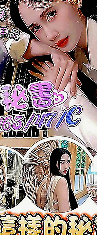 復興按摩全套：水靈 |爆乳學生妹|168cm|52kg|E罩杯|18歲|時間久了 屁股自然就是翹翹的喲 23歲 小姐姐的個性很招人喜歡