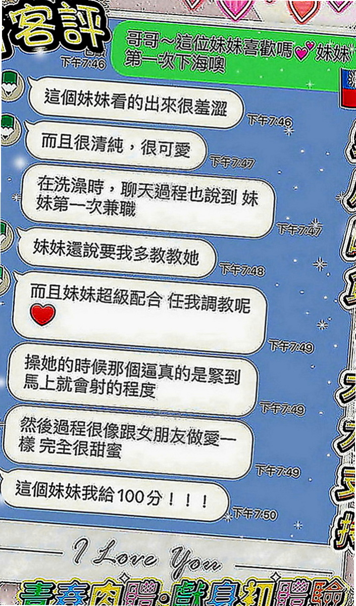 佳里伴遊：怡妍 |混血姐妹花|163cm|52kg|E罩杯|24歲|很好相處小清純中帶一點性感 小穴 奶頭粉嫩  卡哇伊的甜美表情 迷死你喔 看她性感的臀部