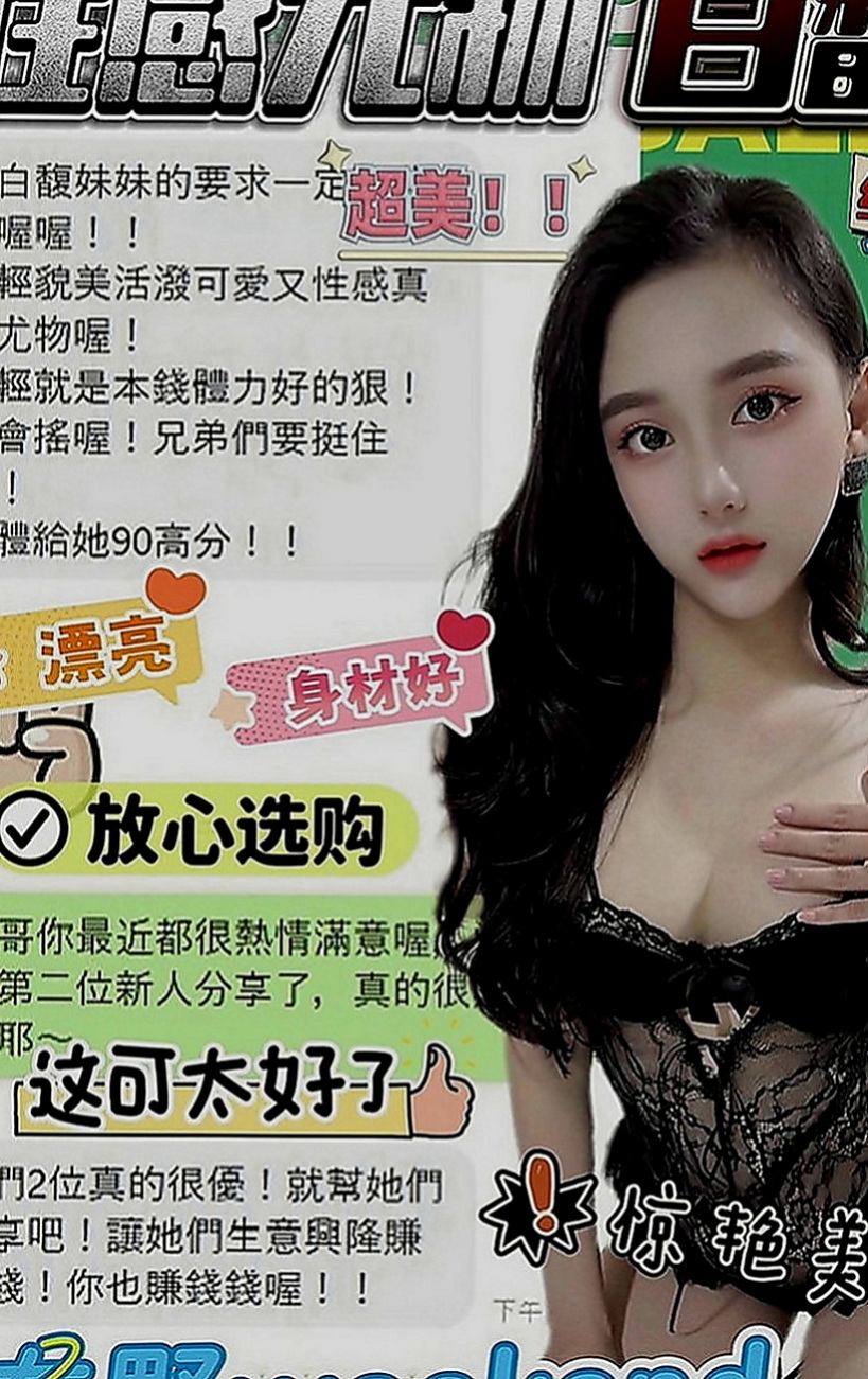 白河外送茶莊：陳好 |普通上班族|169cm|44kg|D罩杯|21歲|加上她性欲強 喜歡嘗試刺激的體驗 自己也常在家看A片 會很多性愛姿勢 床上很會玩 新花樣很多