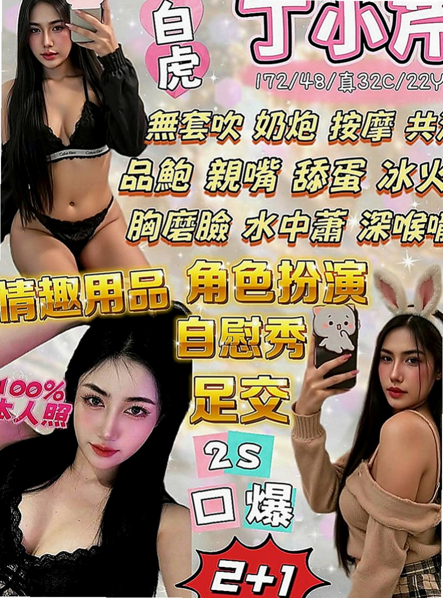 白河美女外送：小白 |高職妹|163cm|50kg|E罩杯|23歲|配合度五星級 讓你享受情境遊戲 服務滿分！！皮膚白皙水嫩,不抽煙.沒剌青.妹還很會打扮~