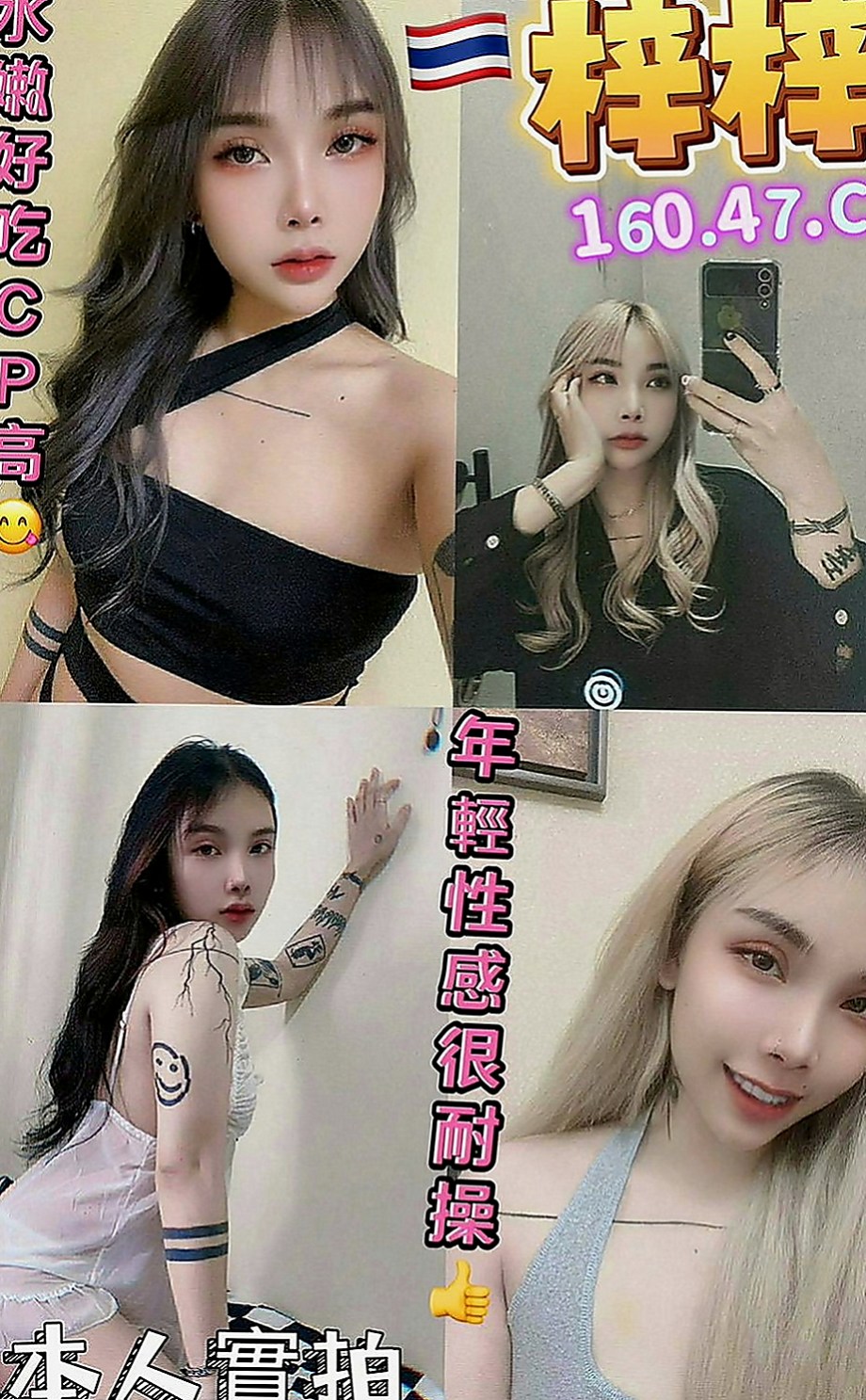 屏東外約茶|找妹妹：仲媛 |華航空姐|170cm|55kg|E罩杯|20歲|評價：很棒服務很好是一個胃口菜美腿身材曲線好  還是破處哎 嘿嘿嘿 玩開心第一次不留遺憾就好