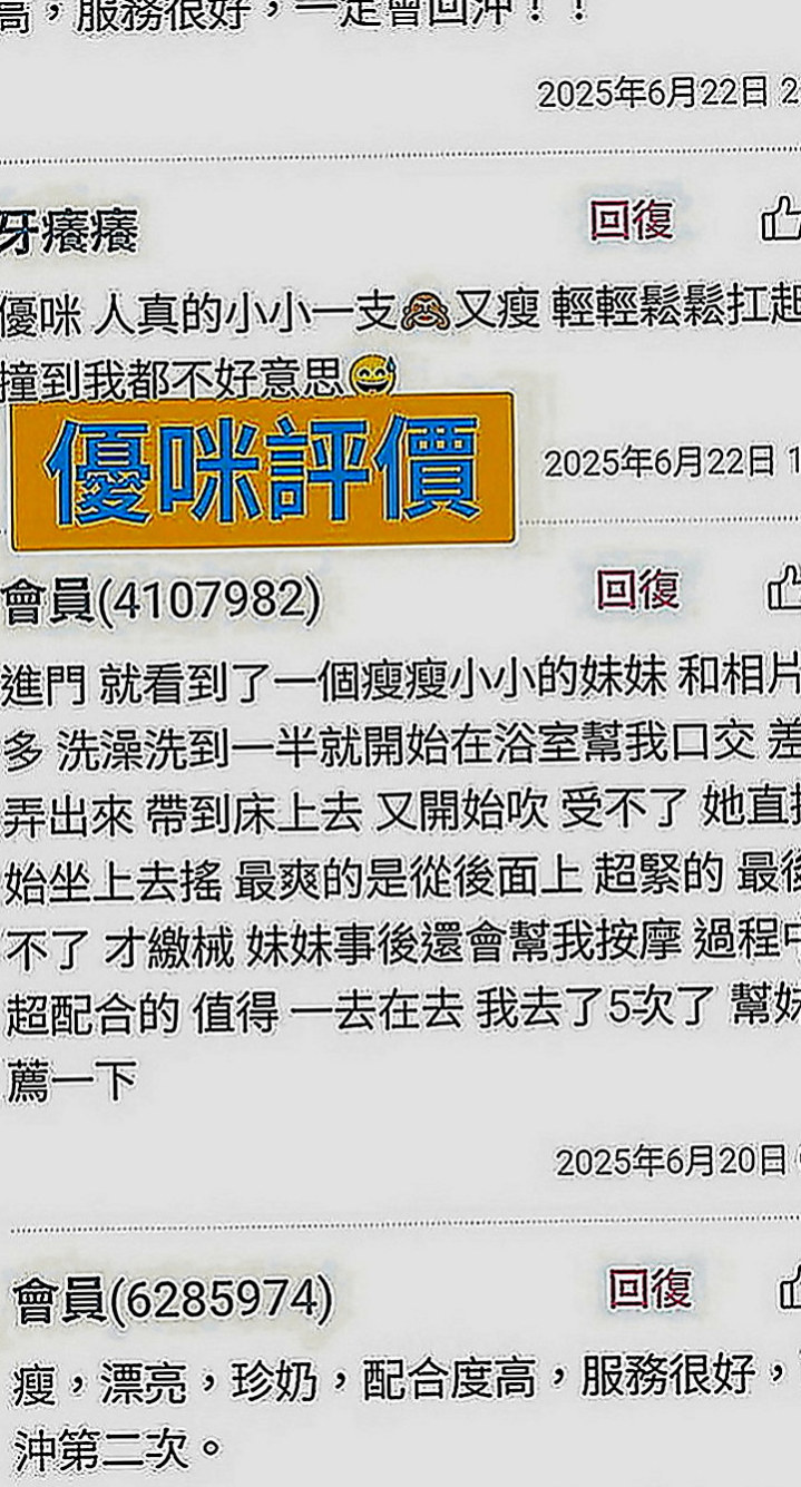 清水外送茶：雨凡 |健身正妹|168cm|47kg|E罩杯|20歲|那位哥哥想嘗試人妻超騷的服務  無套紅牌｛無套不用小費｝ 口碑妹---雪茄 報班嚕！