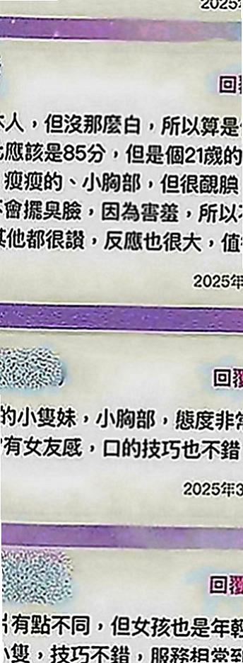 新竹外送茶|按摩：同心 |悶騷老師|170cm|54kg|D罩杯|20歲|素質很好 客人都有一直想要回約 氣質十足，性感火辣淫蕩，粉嫩鮑
