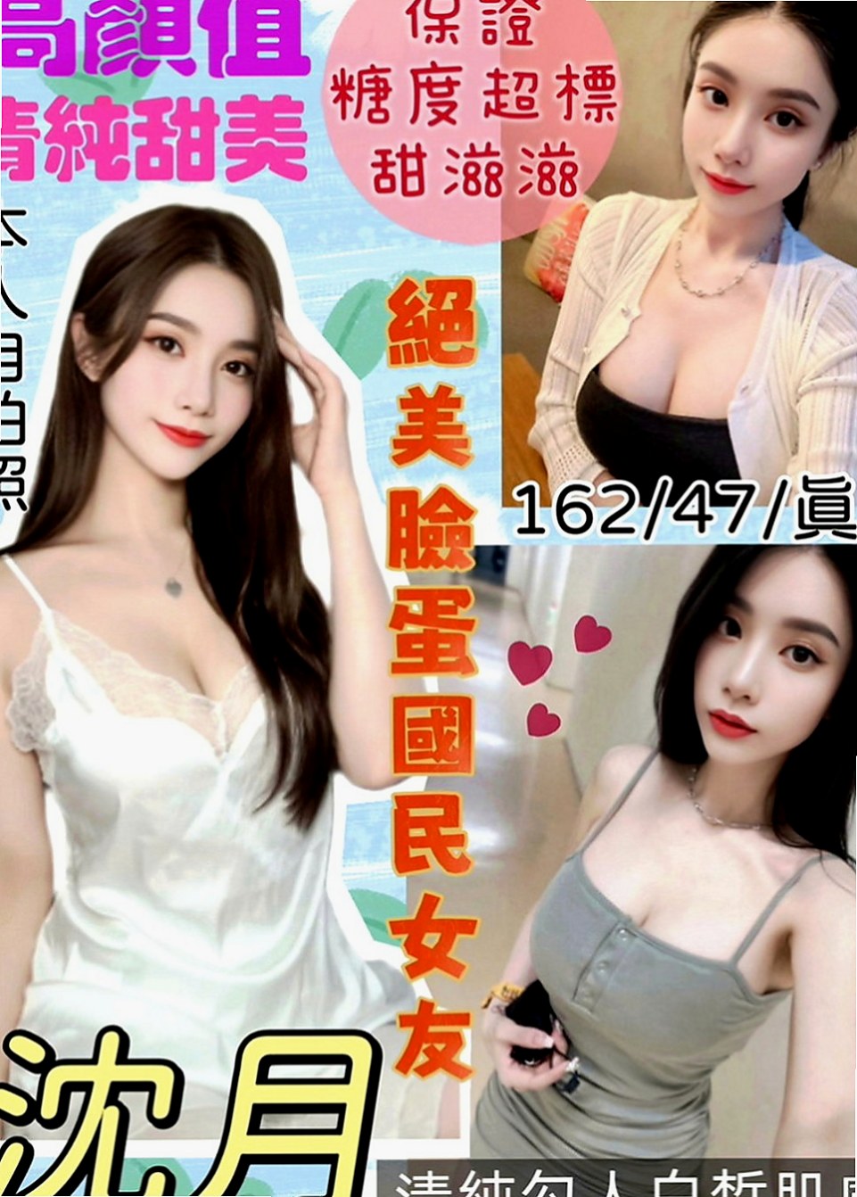 歸仁外送茶坊：天星 |氣質大奶|166cm|44kg|E罩杯|19歲|粉嫩小穴 白皙修長 清純甜美 渾身散發淡淡少女清香