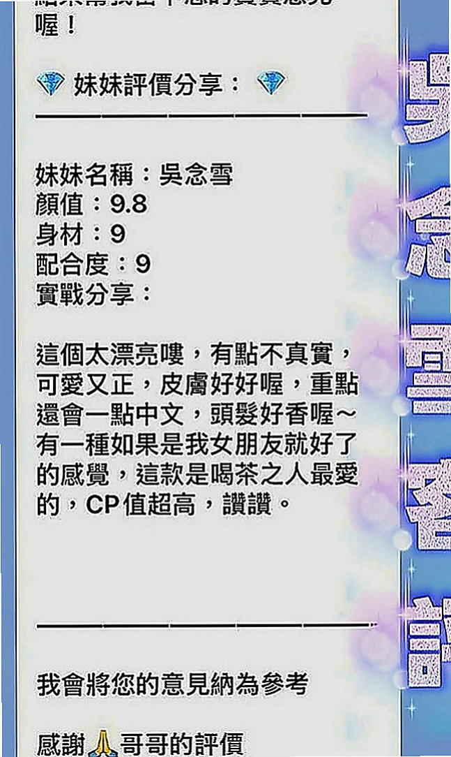 永安外約服務：聽蓮 |台妹|164cm|50kg|C罩杯|19歲|極品好康哦 有喜歡的可私密我   互動好 配合度很高 服務周到