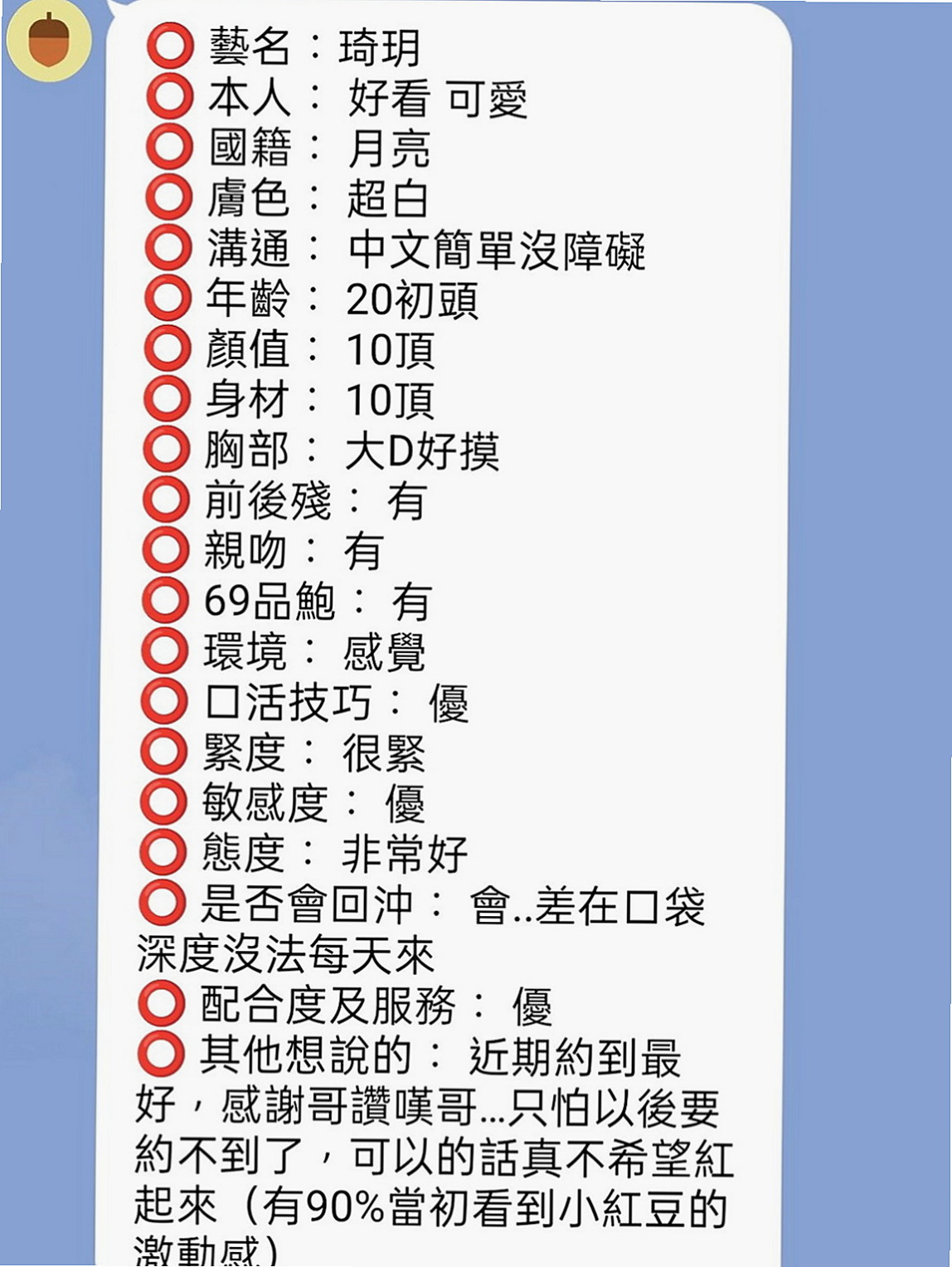 台南小姐外送：奈斯 |泳衣模特|168cm|47kg|C罩杯|23歲|技巧越多的哥哥她越想要嘗試很會玩 放得開 配合度高 火辣又敢玩