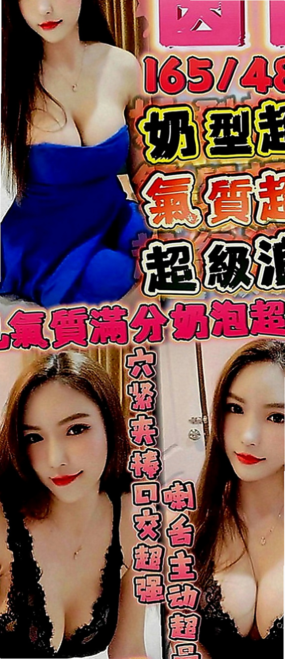 北屯叫小姐：陳瑄 |美妝櫃姐|169cm|49kg|D罩杯|18歲|默契度也超高 而且兩個相互缺點互補 發揮最大優點  很熱情 很會聊天 但是不會浪費時間哦 該聊的會聊