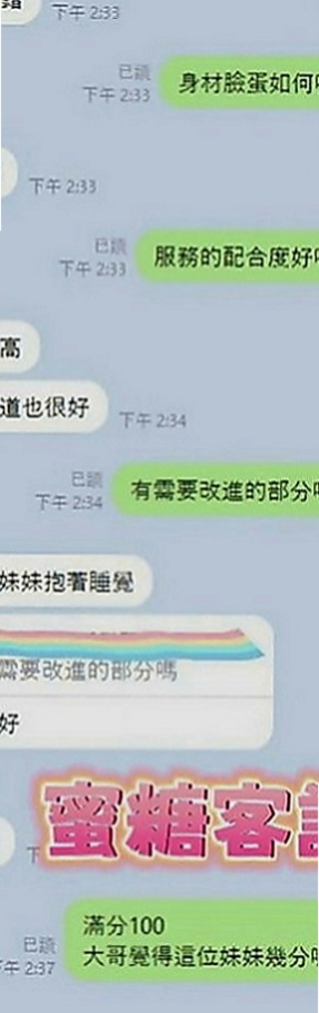 五股按摩外送：小米 |辣媽人妻|166cm|54kg|D罩杯|23歲|清純俏皮小隻馬 可愛 有女友fu  跟老闆做過幾次 後來被老闆娘發現