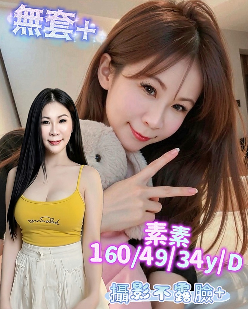 岡山找援：秋雅 |制服|170cm|46kg|D罩杯|20歲|散發出仙女的氣質讓男人不能抗拒她的誘惑 可扣穴穴 舔鮑 愛愛大膽風騷 床上小妖精
