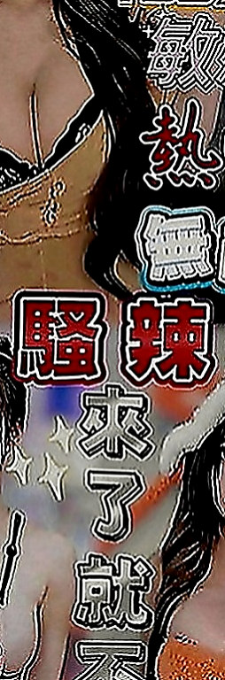 台東定點茶|外送：天玉 |爆乳化妝師|163cm|42kg|E罩杯|23歲|很渴望你射滿她！喜歡騷的淫蕩必點