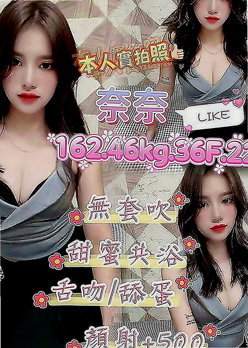台東好茶：艾莉兒 |浪蕩超高挑空姐|165cm|47kg|C罩杯|21歲|膚白肉細讓你無法釋手 玩得開不開心呢 就爽哈