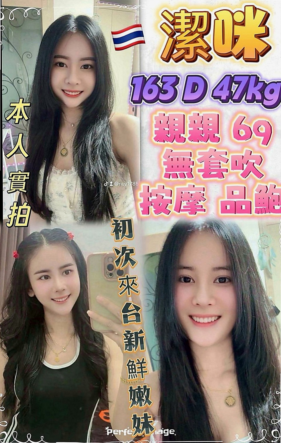 關廟全套：難希 |英語老師|169cm|44kg|D罩杯|19歲|喘氣的聲音很小聲 但是會讓你性欲性更大哦  初兼 小穴很緊 平時除了上班就在在家宅著