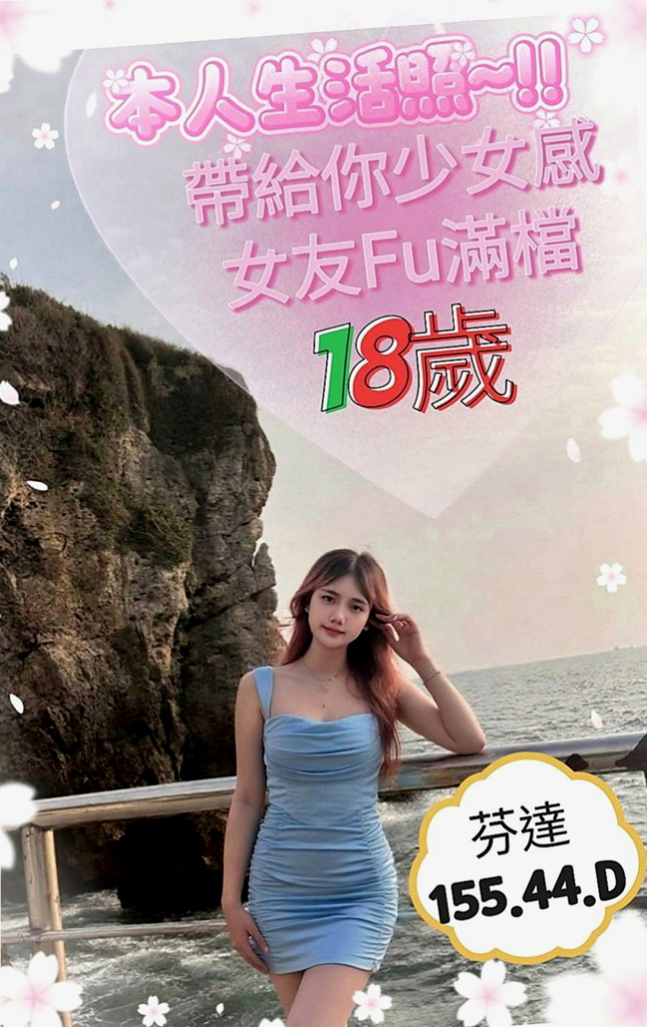 官田全套服務：李菲兒 |大奶妹|163cm|44kg|C罩杯|24歲|超甜的聲音 喜歡在床上和你撒嬌  穴穴水很多很耐操 叫床很銷魂
