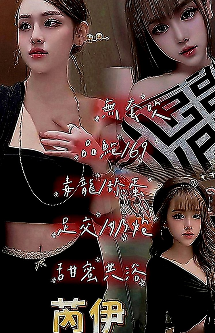 壯圍全套：迪美 |幼教老師|170cm|53kg|E罩杯|24歲|尺度火辣 性感妖豔 堅挺雙峰 可口誘人   喜歡玩強姦男人的遊戲 身材超辣無可挑剔