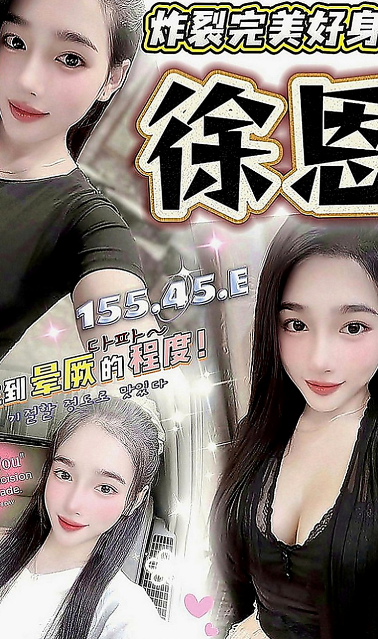 林口外約服務：桐桐 |小女人|163cm|44kg|E罩杯|20歲|馬上進入備戰狀態！ # #可舌吻 #69 #無口臭 #香香的  閑下來 就想滿足滿足