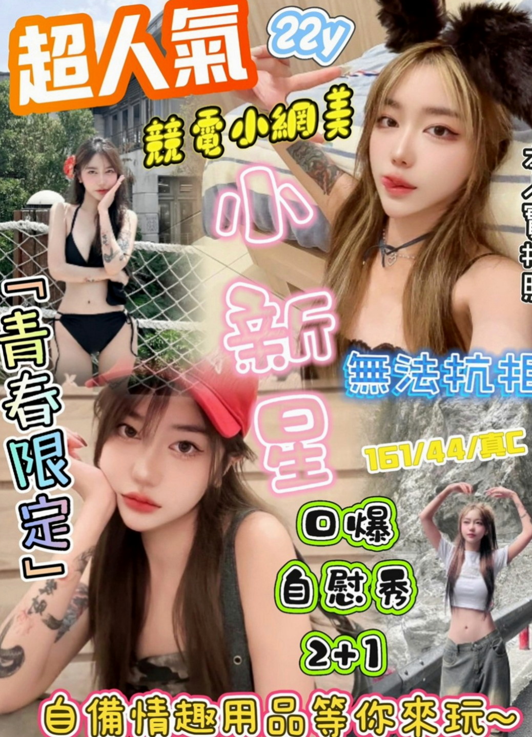 玉井八大娛樂網：樂樂 |伊林模特兒|163cm|43kg|C罩杯|22歲|封面麻豆~~~臉蛋漂亮 迷人的電眼 氣質出眾 皮膚白嫩 軟綿綿的E奶爆乳手感超好