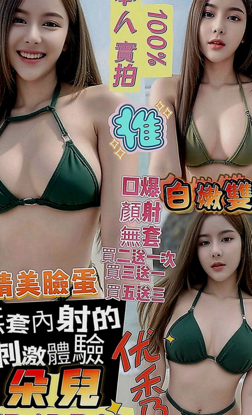 復興外約按摩：妮可 |外拍女模|166cm|47kg|E罩杯|22歲|有在高雄的老闆們有口福嚕！  清純甜美 工作很認真 溫柔