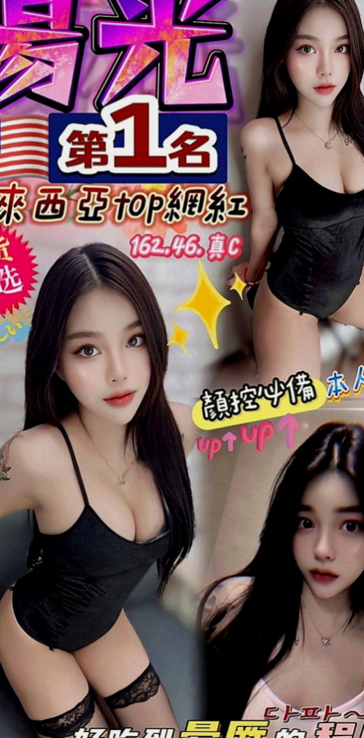 大安按摩外送：婭童 |大學學生妹|163cm|52kg|E罩杯|22歲|服務：殘廢澡共浴 乳交 69 口交 可舔穴  考慮到有的哥哥帶套玩的不舒服 無套插的才爽