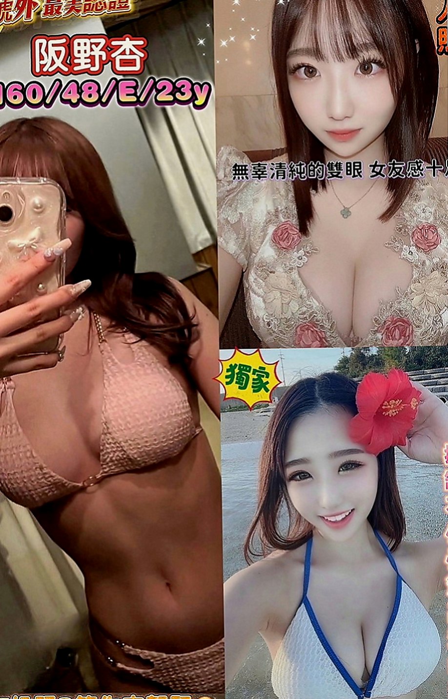湖內品茶：蘇比 |二線藝人|165cm|45kg|D罩杯|20歲|可變裝 口爆 中出看配合 不變態 不SM  奶泡#互動好可無套BJ #大波推 #舔穴