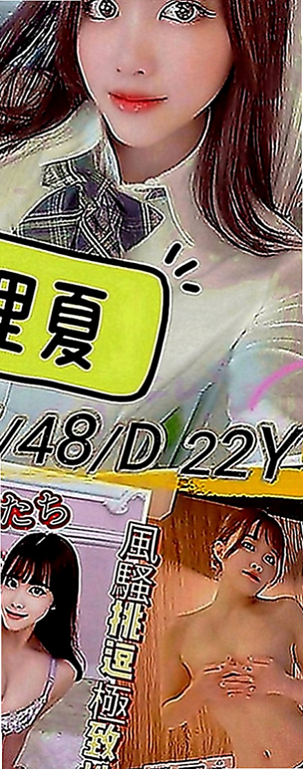 白河小姐外出：搶手 |公司會計|164cm|46kg|C罩杯|18歲|兩個人都屬於荷爾蒙萌動期 在家一起看A片 胸部又白又大 身體S曲線很明顯 沒有贅肉